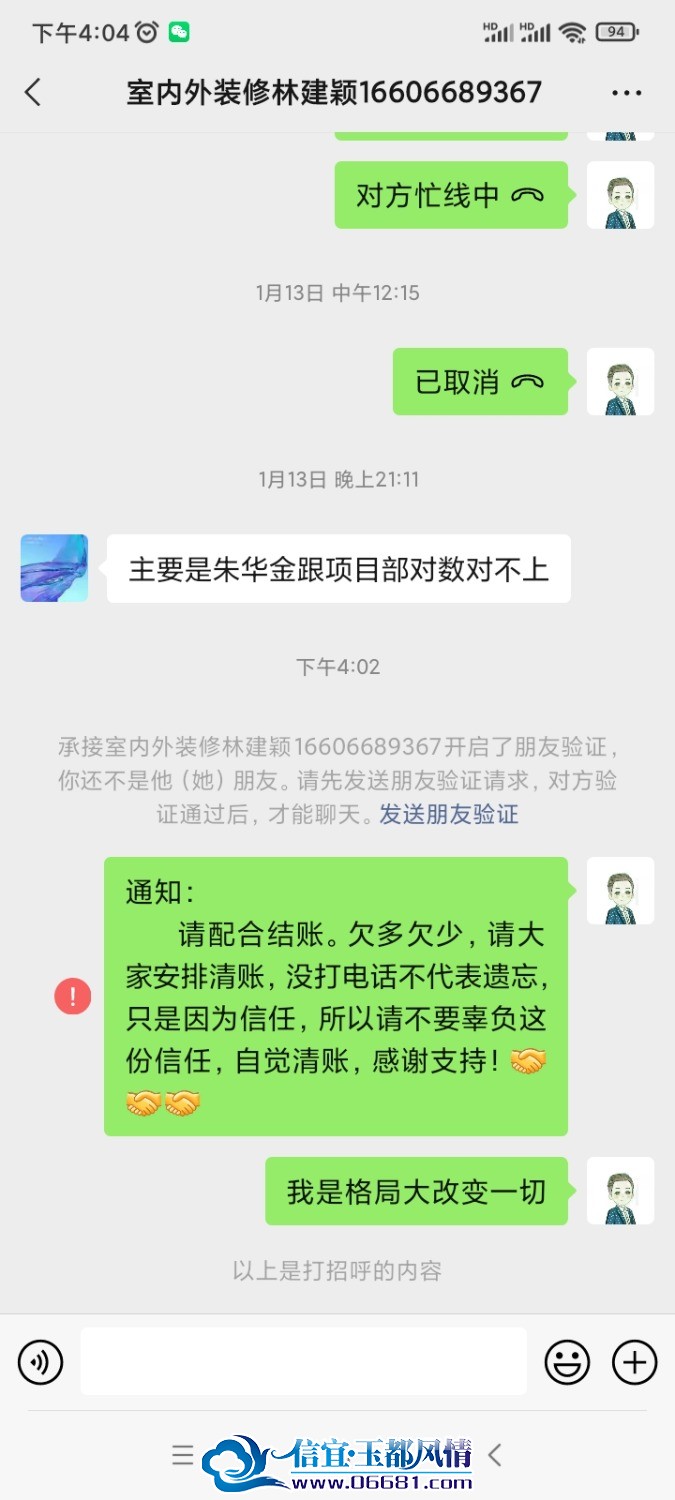 Screenshot_2025-01-26-16-04-24-983_com.tencent.mm.jpg