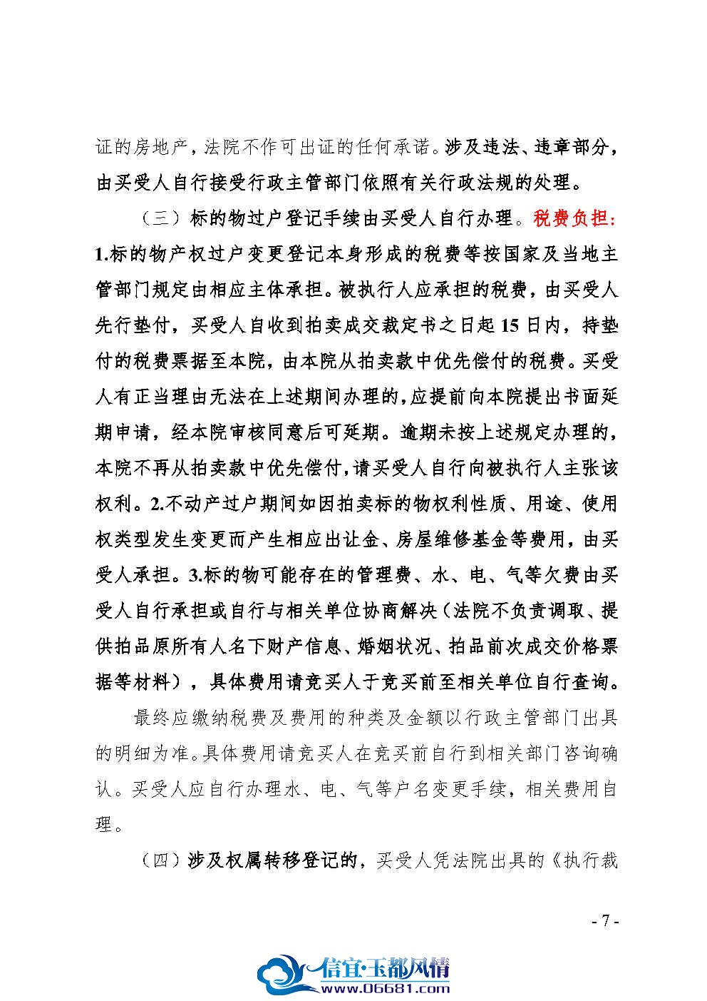 �������������_Page7.jpg