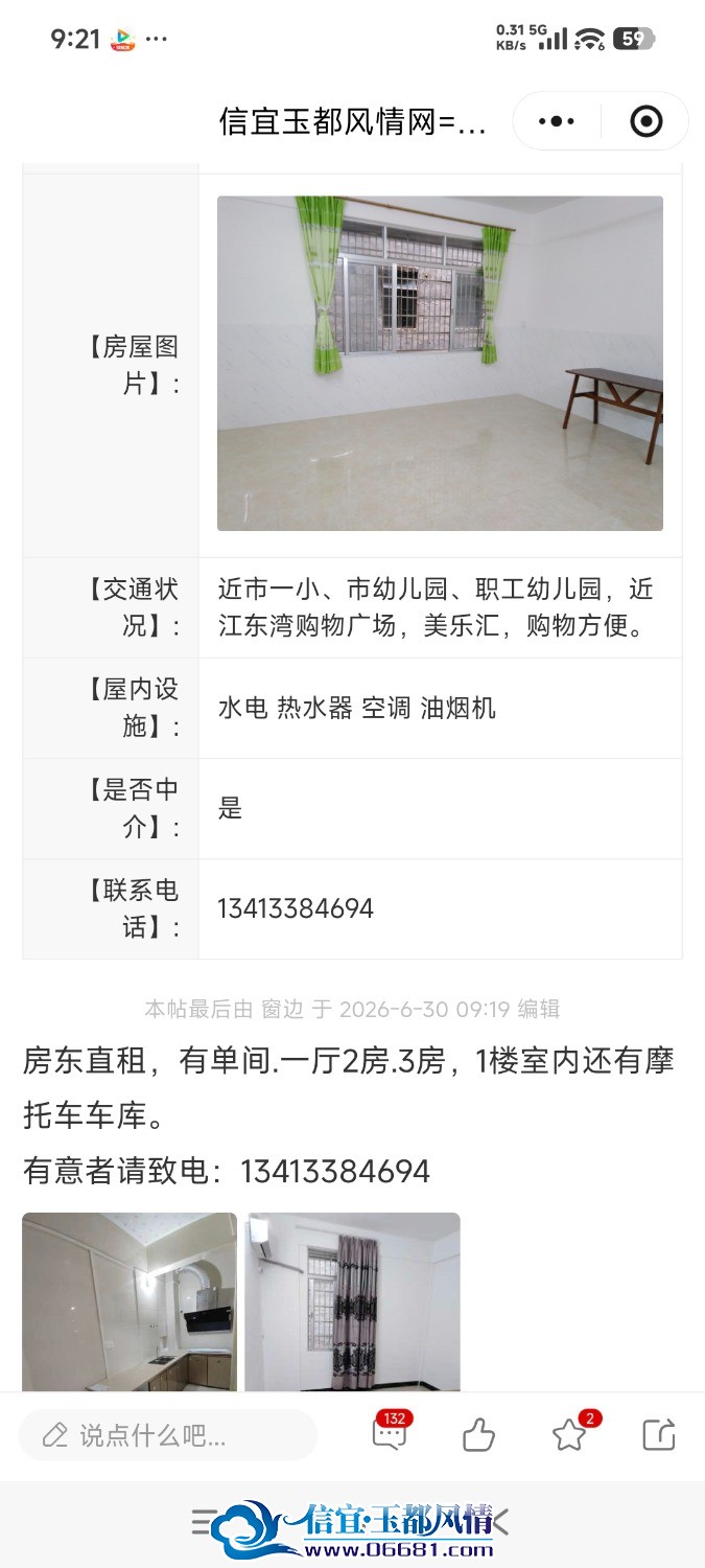Screenshot_2026-06-30-09-21-20-899_com.tencent.mm.jpg