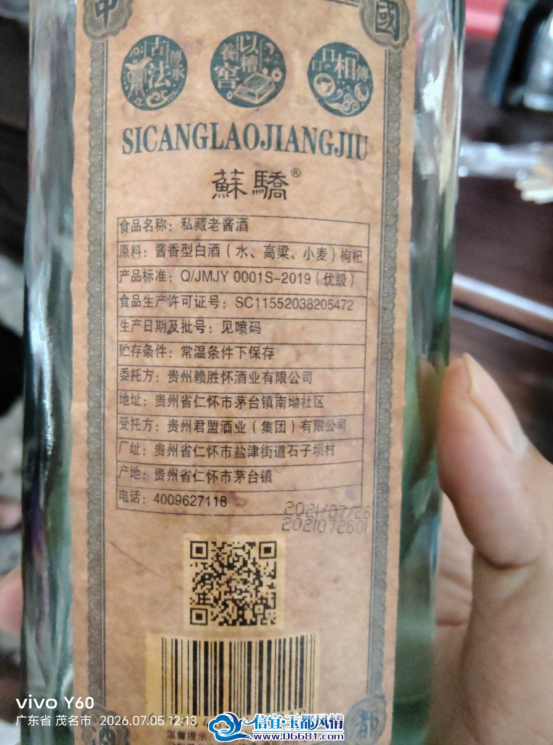 1783224768433.jpg