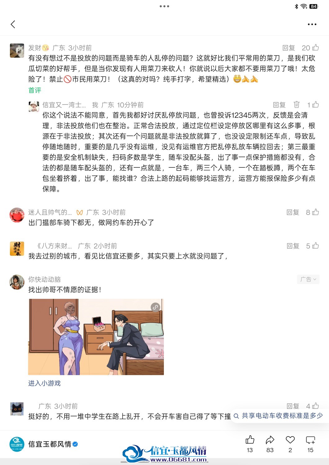 Screenshot_2026-07-18-21-59-17-19_e39d2c7de19156b0683cd93e8735f348.jpg