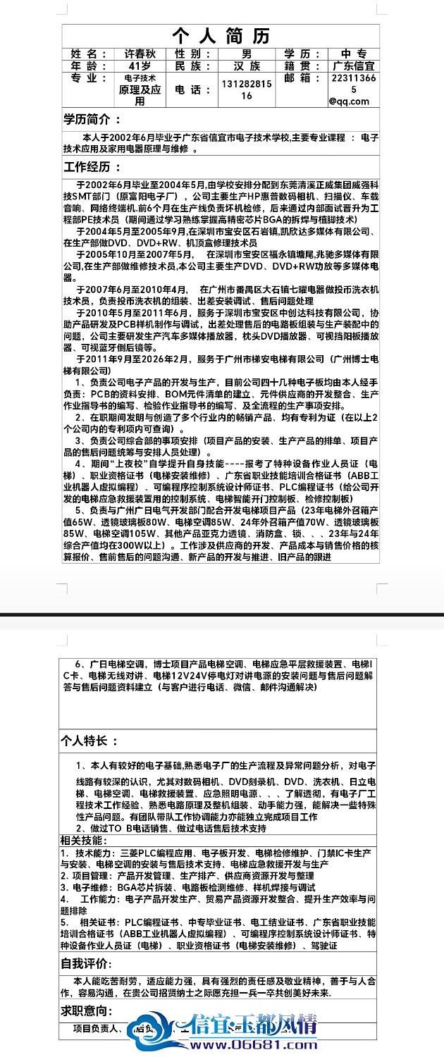 Screenshot_20260726_134931_com_tencent_mm_MiniQBReaderUI.jpg