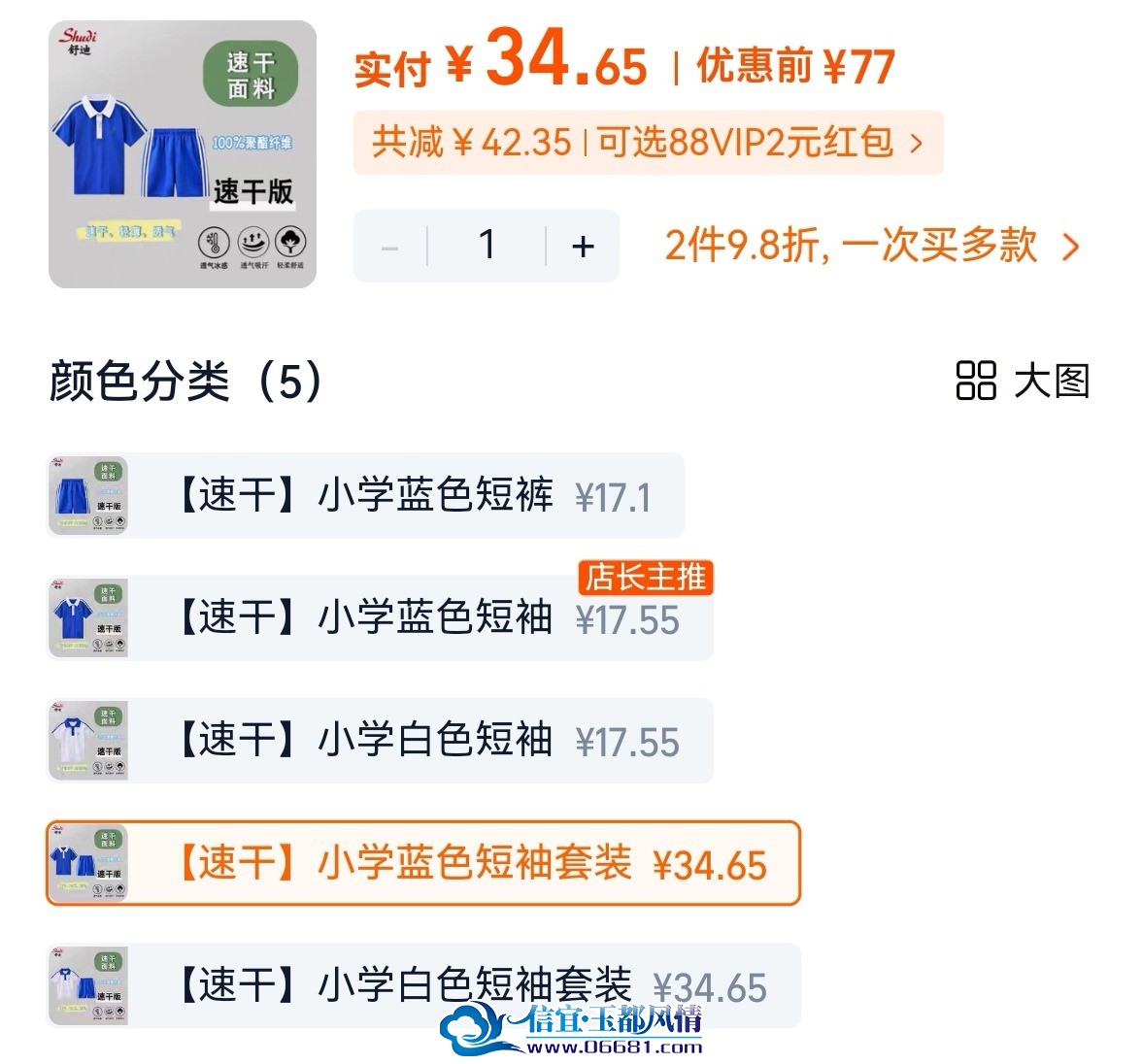 Screenshot_20260902_101811_com.taobao.taobao_edit_1276082910864138.jpg