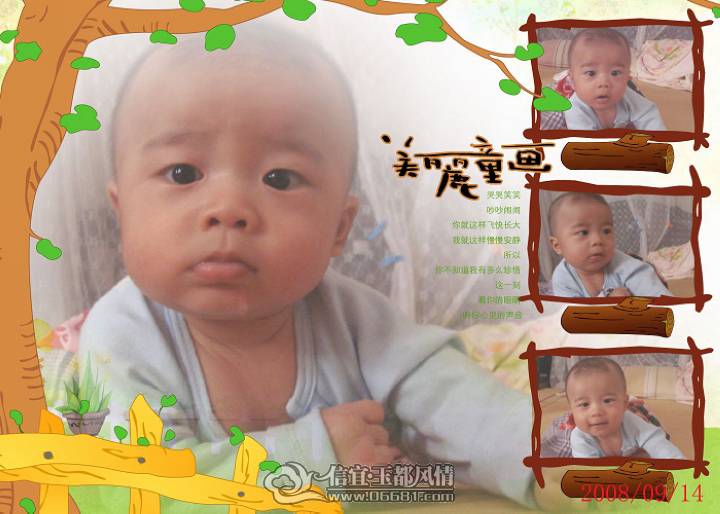 �ҵ�����װ���������ͯ��......
