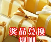 ���ڻ��ֶһ���Ʒ˵��