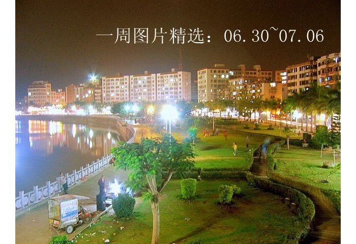 һ��ͼƬ��ѡ��06.30~07.06