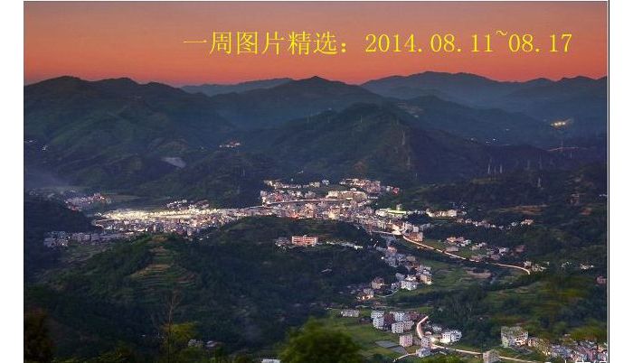 һ��ͼƬ��ѡ��08.11~08.17