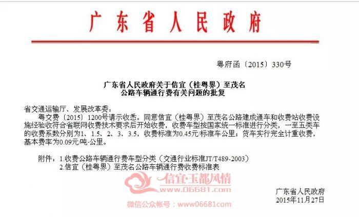 ����(��ï)�����շѱ�׼��¯  0.45Ԫ/��׼����