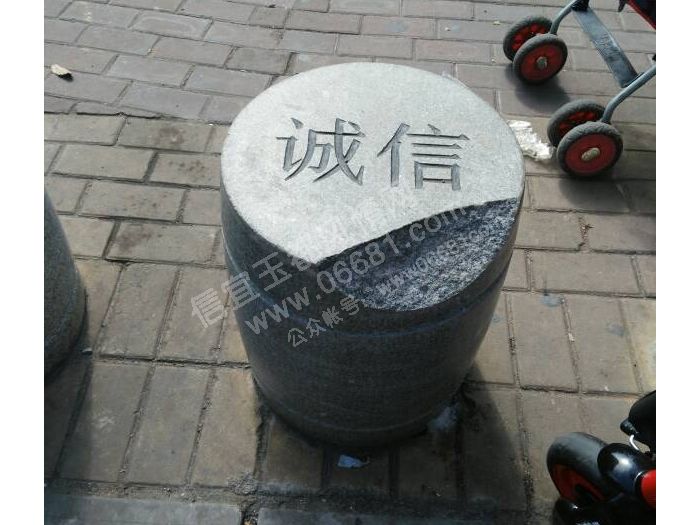 �Խ��幫԰ʯ���Ѿ��� ����Ϊ�𻵻�������̫�