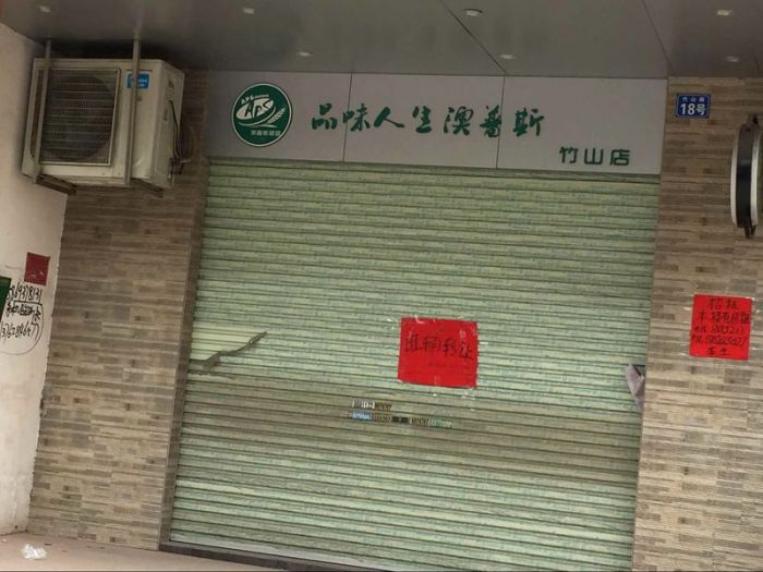 ���ѳƴ�԰�ŵ�ͻȻ���� ����δ���ѵĿ����άȨ