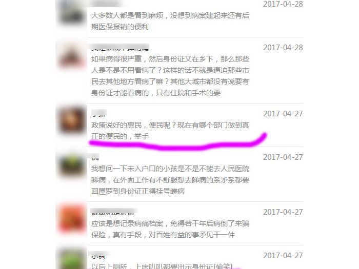 ����ҽԺ����ʵ��ʵ���ƹҺŵ�֪ͨ �������������