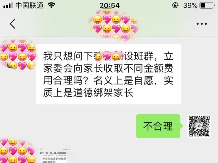���ѷ�ӳ��ĳ֪�����а༶���������ί�� ����ȡ��ͬ������