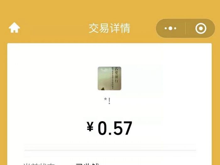 ����һ������0.57Ԫ��ƭ����57Ԫ���� �����ڵ���΢��