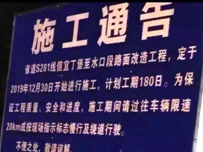���˶�����ˮ�ڶ�·����칤��  �ƻ�����180��