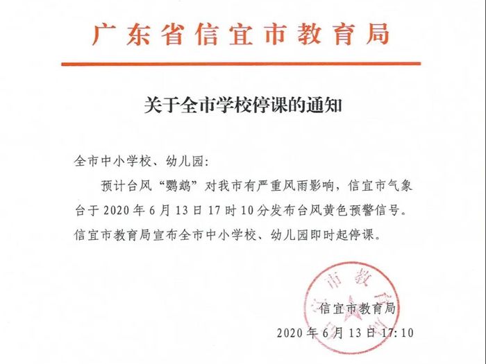 ̨�硰���ġ�Ӱ�� ����ȫ��ѧУ��ʱ��ͣ��