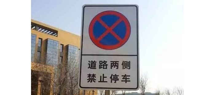 ����������Щ��·ʵʩ��ͣ��ʩ Υ�ߴ���