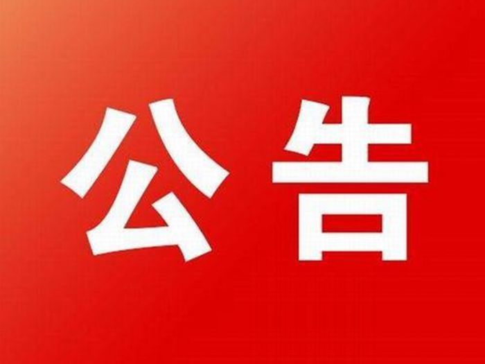 ����Υ��Ĺ�صľٱ��绰�����乫��