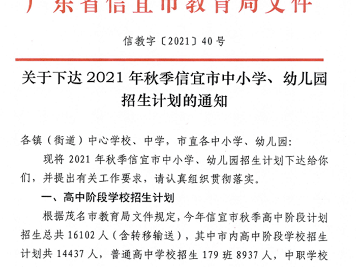 2021���＾��������Сѧ���׶�԰�����ƻ���¯