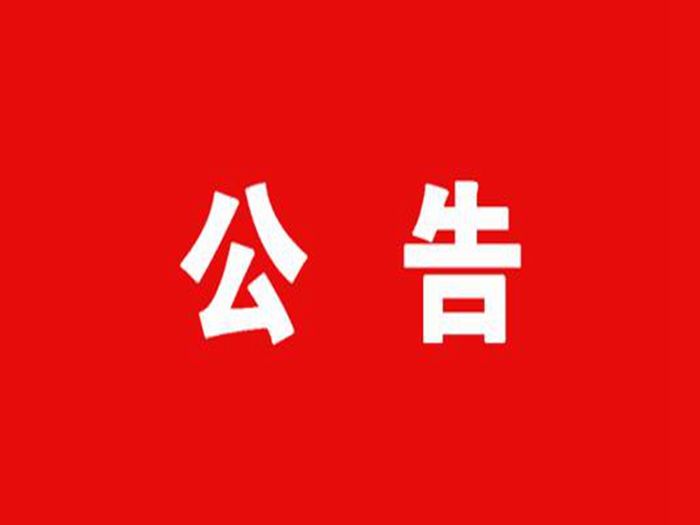 ������Ԥ�����罨���õع�ģʹ�����������󹫸�
