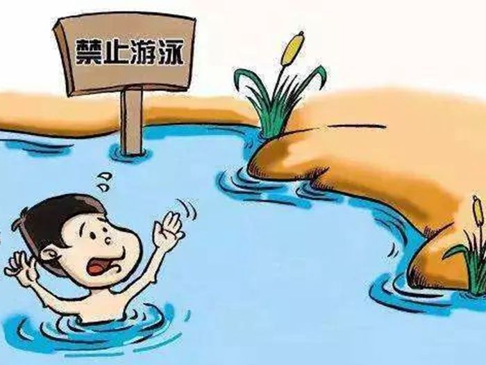 ���ڽ�ֹ������ˮ�⼰���ˮ����Ӿ��ͨ��