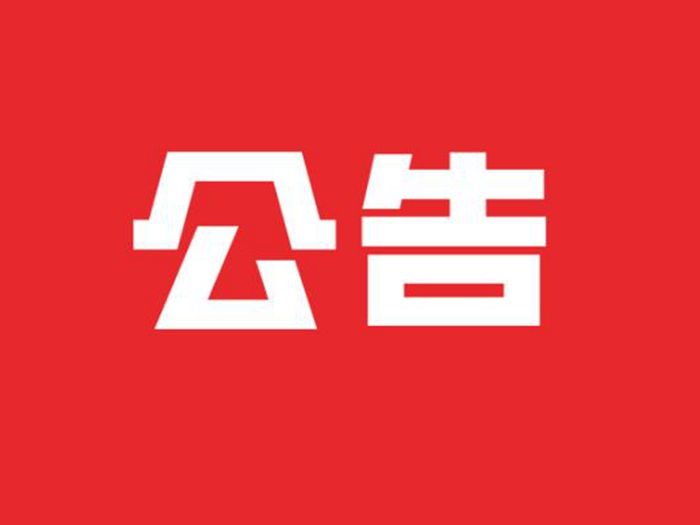�����ռ�������2021�����㿼����Ϣ�Ĺ���