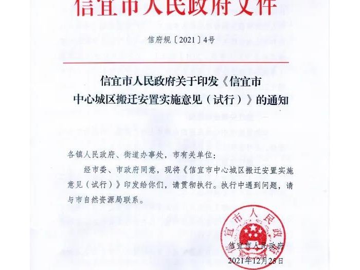 ���������ĳ�����Ǩ����ʵʩ��������У�����