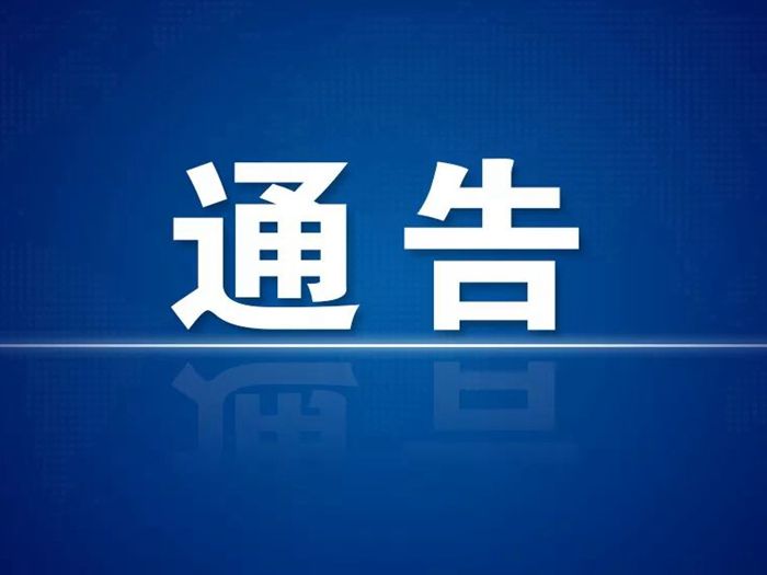 ����Ǯ���򲿷�·��ʵʩ��ͣ��ͨ���ƴ�ʩ��ͨ��