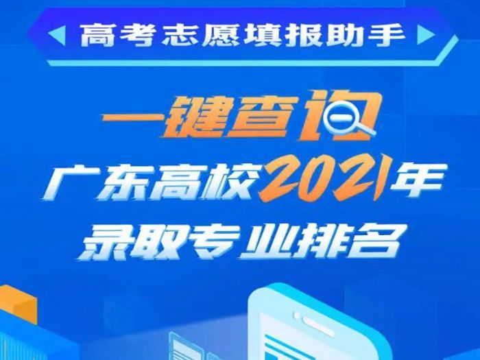 各分数段数据公布 2022年广东高考33.4万人上本科线