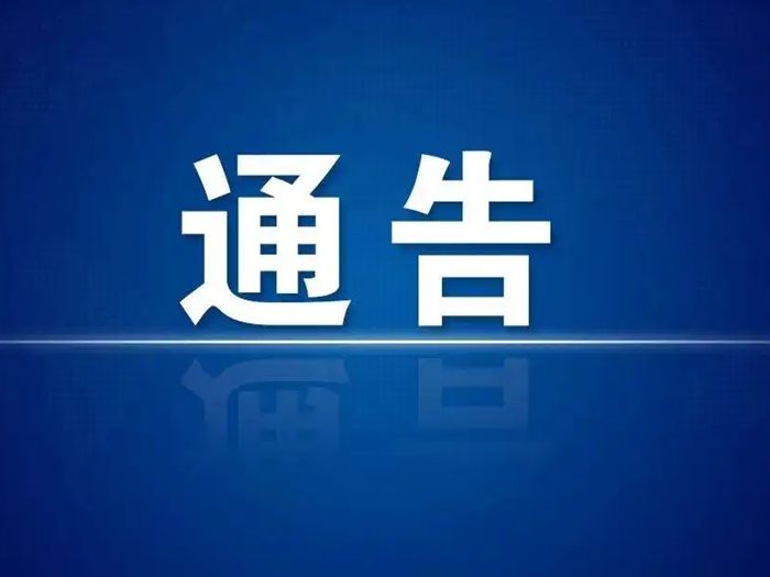 �������������С����롱��Ա����������ͨ��