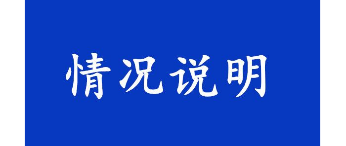 "�����ڴ幩ˮ��һ��δͨˮ���˲����˵��