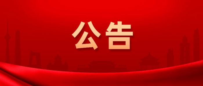 ����2024���＾����31���ֳ���λ