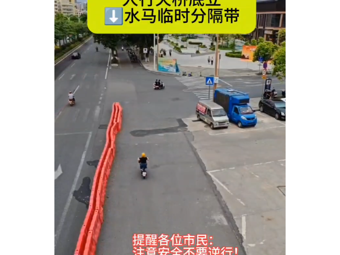 �񶼹�԰·�����ŵ���ˮ����ʱ�ָ���