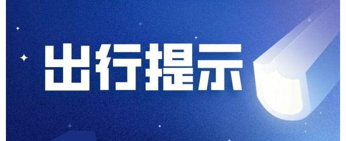 Ǯ���򲿷�·�ν�ʵ�н�ͣ�ȴ�ʩ