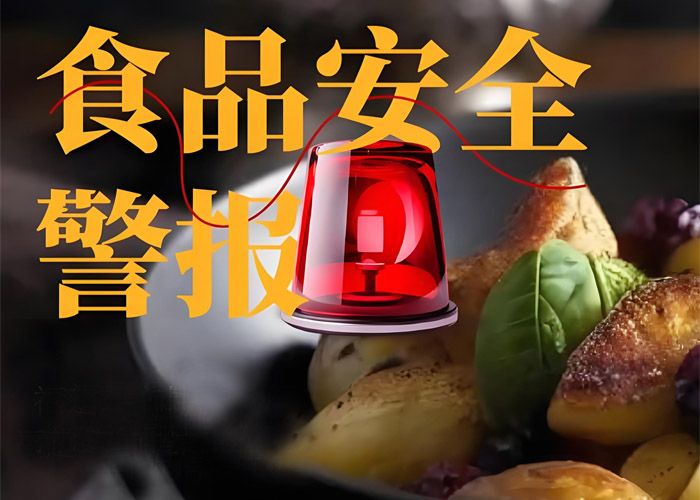 ����ȫ���ǿʳƷ��ȫ�ල���